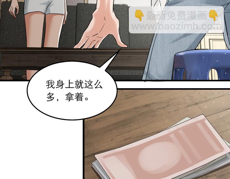 第32话 可怜之人可恨之处28