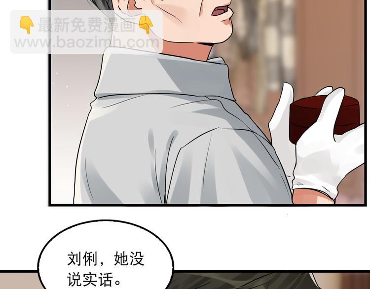 第32话 可怜之人可恨之处3