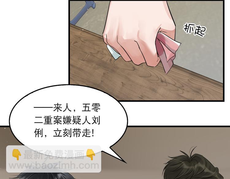 第32话 可怜之人可恨之处33