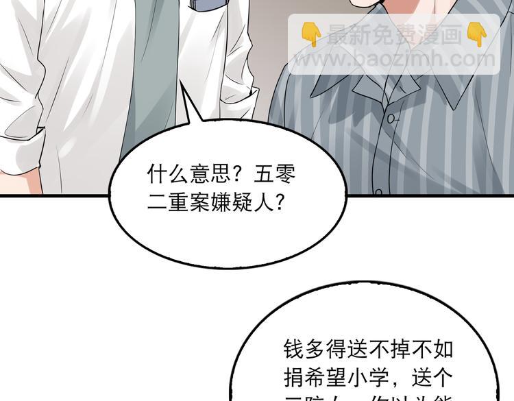第32话 可怜之人可恨之处39