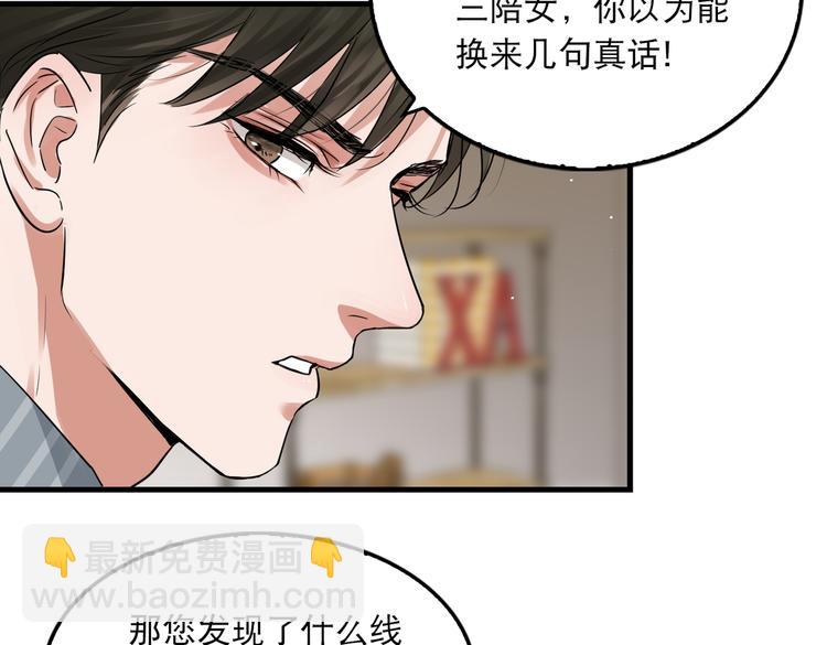 第32话 可怜之人可恨之处40