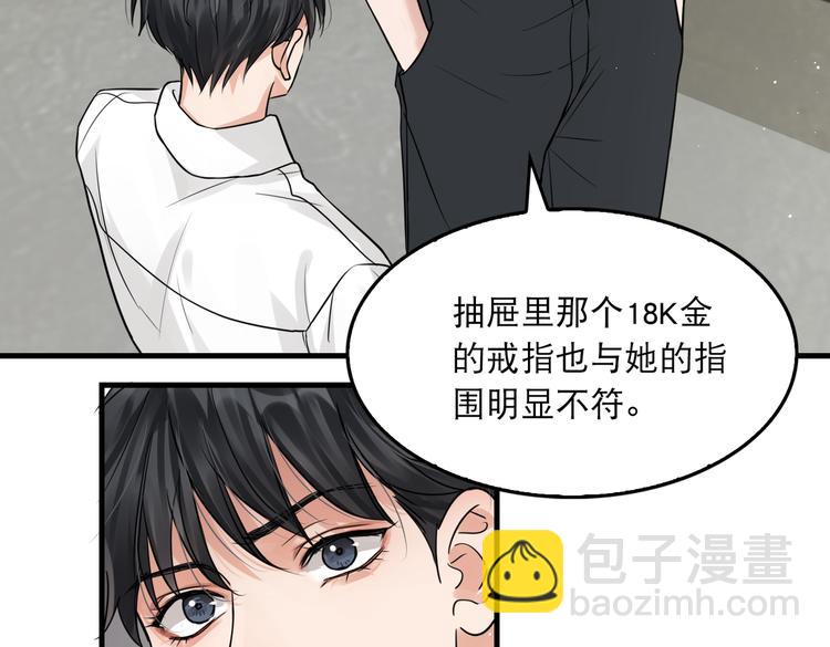 第32话 可怜之人可恨之处46