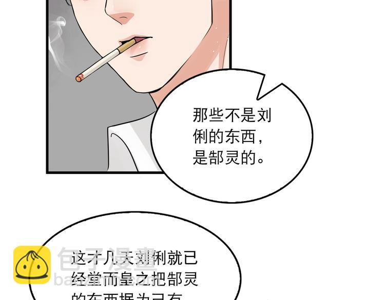 第32话 可怜之人可恨之处51