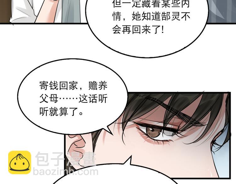 第32话 可怜之人可恨之处53