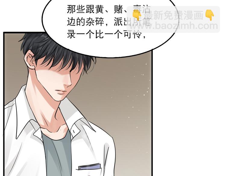 第32话 可怜之人可恨之处54