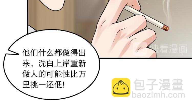 第32话 可怜之人可恨之处56