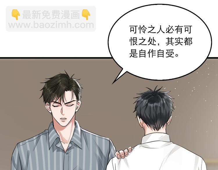 第32话 可怜之人可恨之处57