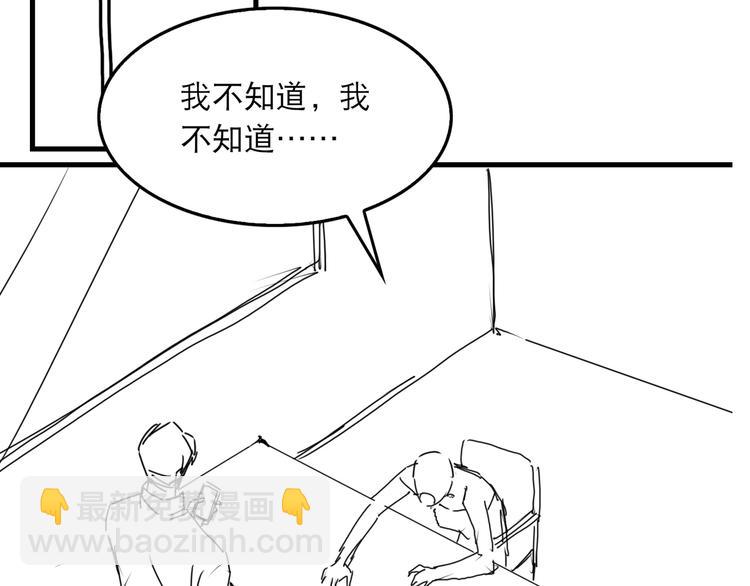 第32话 可怜之人可恨之处67