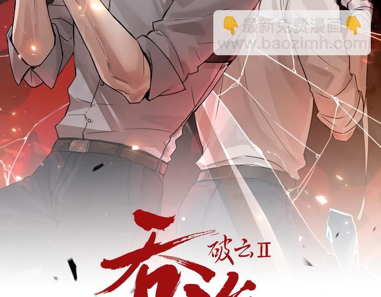 第32话 可怜之人可恨之处7