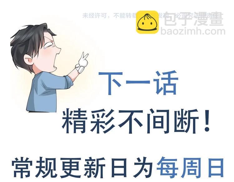 第32话 可怜之人可恨之处73