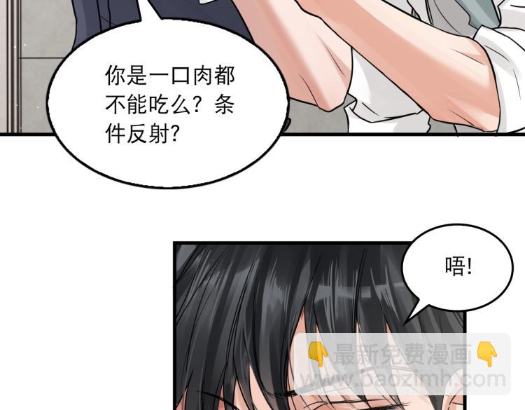 第39话 你笑起来很好看2
