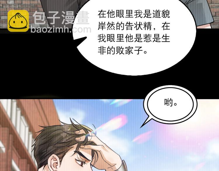 第39话 你笑起来很好看26