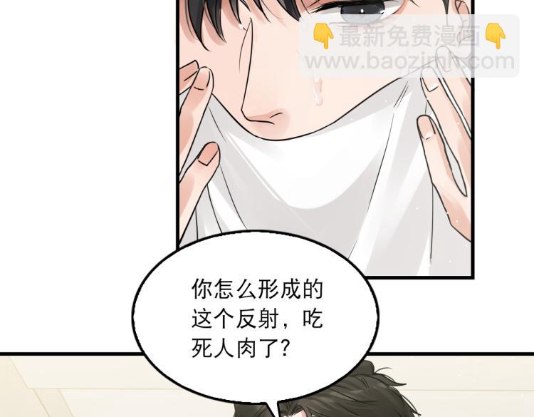 第39话 你笑起来很好看3