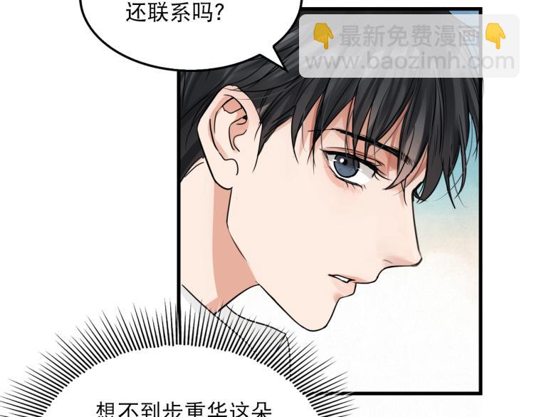 第39话 你笑起来很好看36