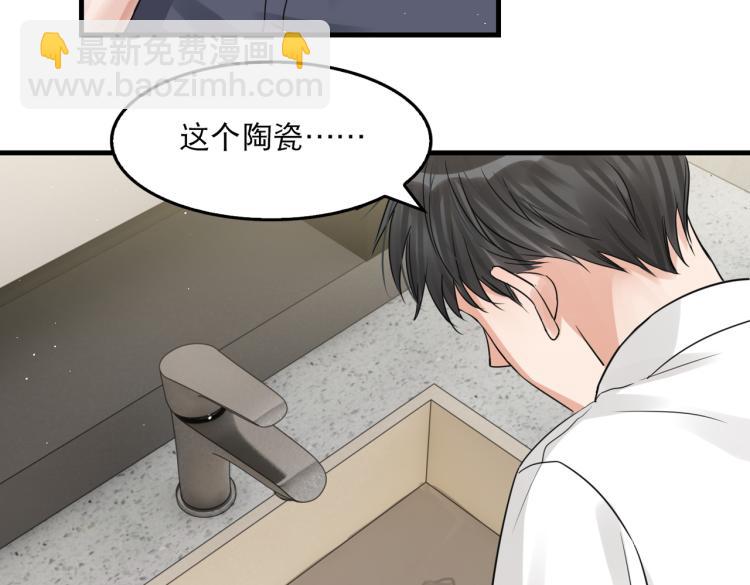 第39话 你笑起来很好看58