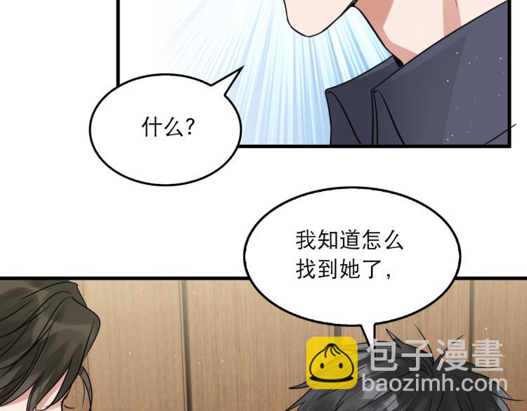 第39话 你笑起来很好看63