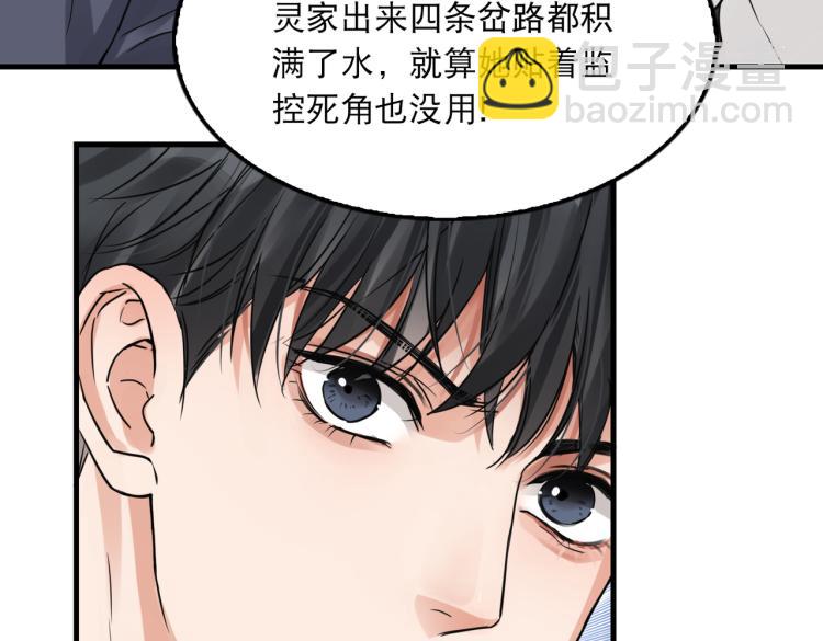 第39话 你笑起来很好看65