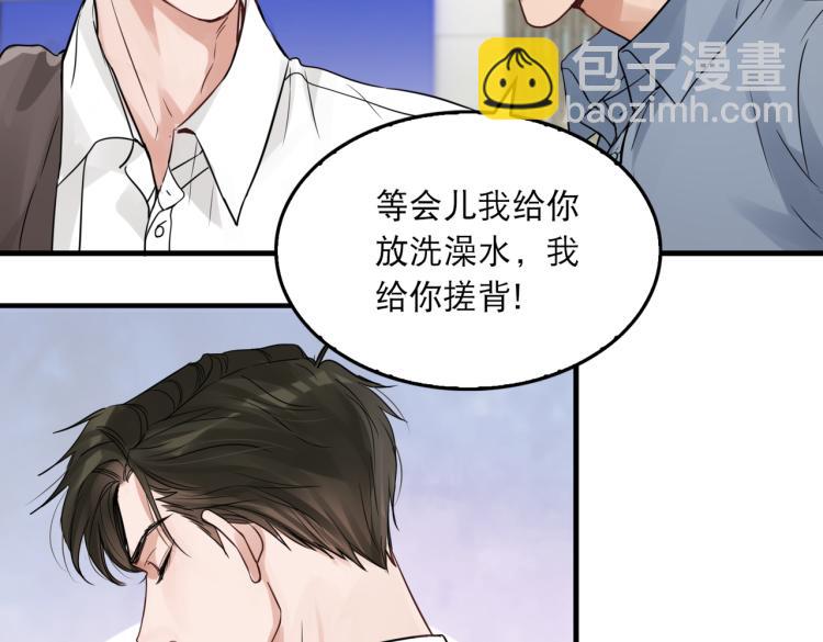 第42话 步队在线教洗澡24