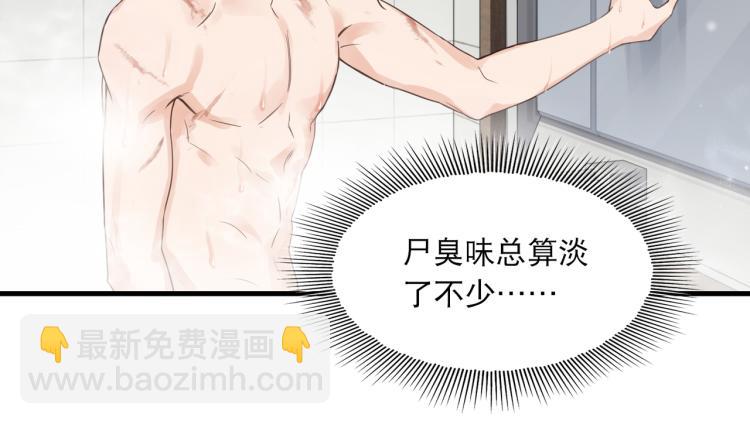第42话 步队在线教洗澡33