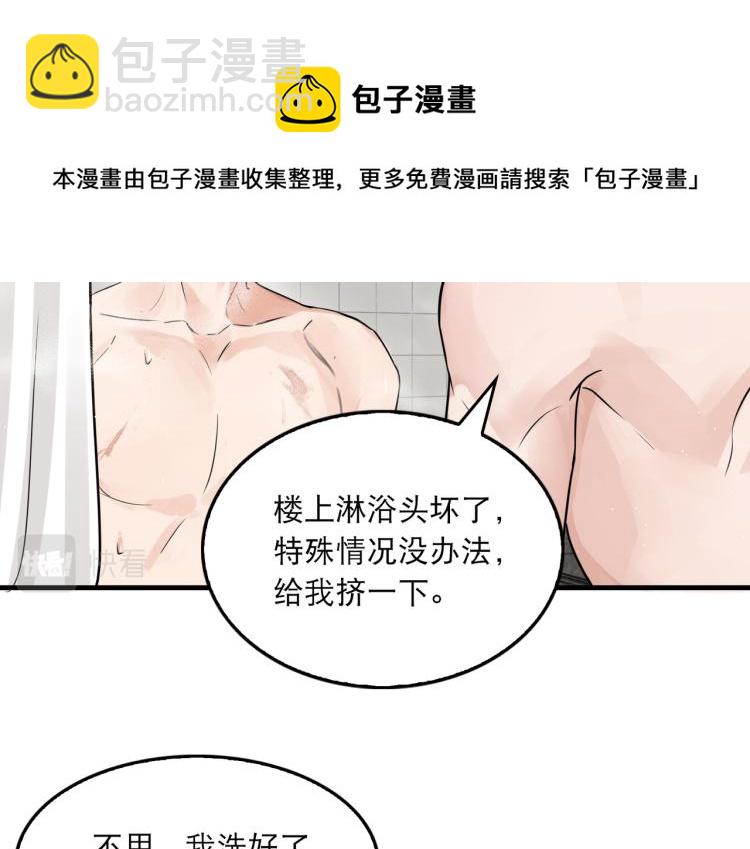 第42话 步队在线教洗澡40