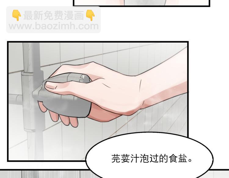 第42话 步队在线教洗澡47