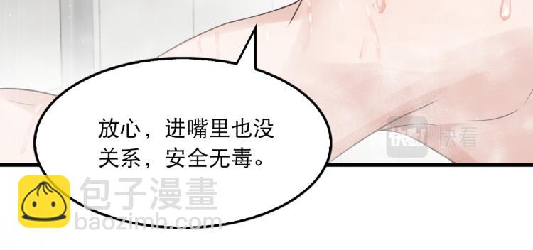 第42话 步队在线教洗澡53