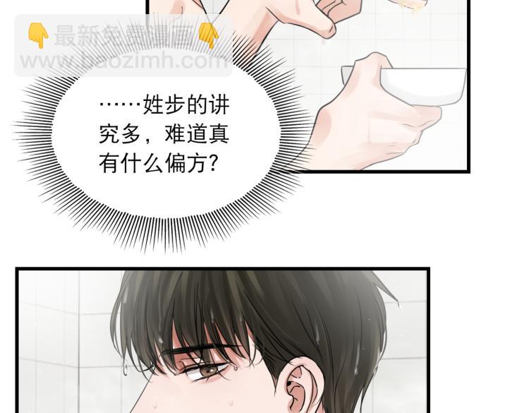 第42话 步队在线教洗澡55