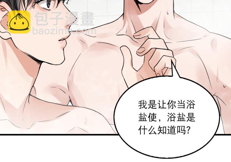 第42话 步队在线教洗澡58