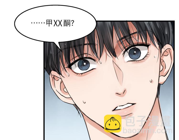 第42话 步队在线教洗澡59