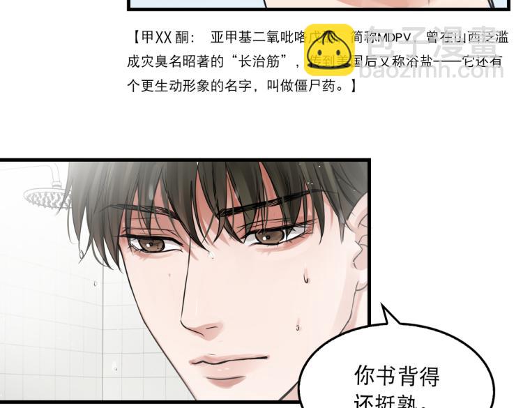第42话 步队在线教洗澡60