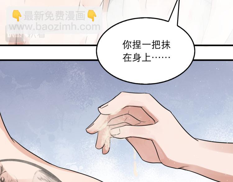 第42话 步队在线教洗澡64
