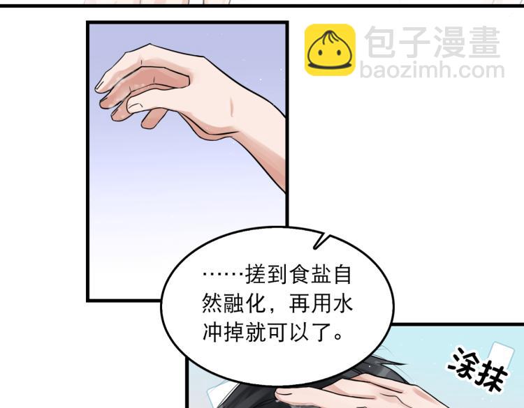 第42话 步队在线教洗澡70