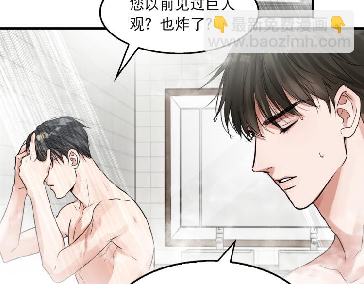 第42话 步队在线教洗澡77