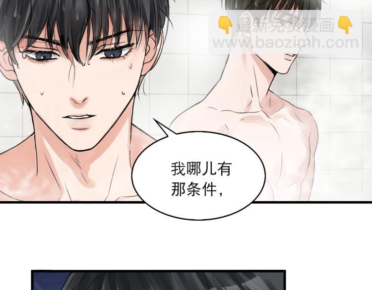 第42话 步队在线教洗澡81