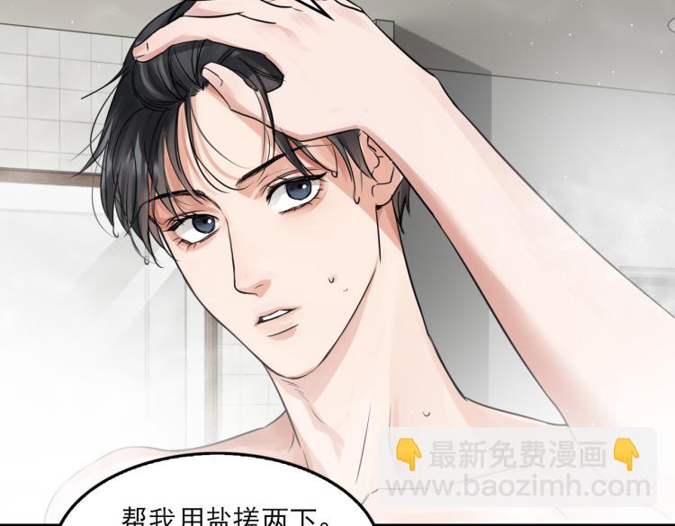 第42话 步队在线教洗澡86