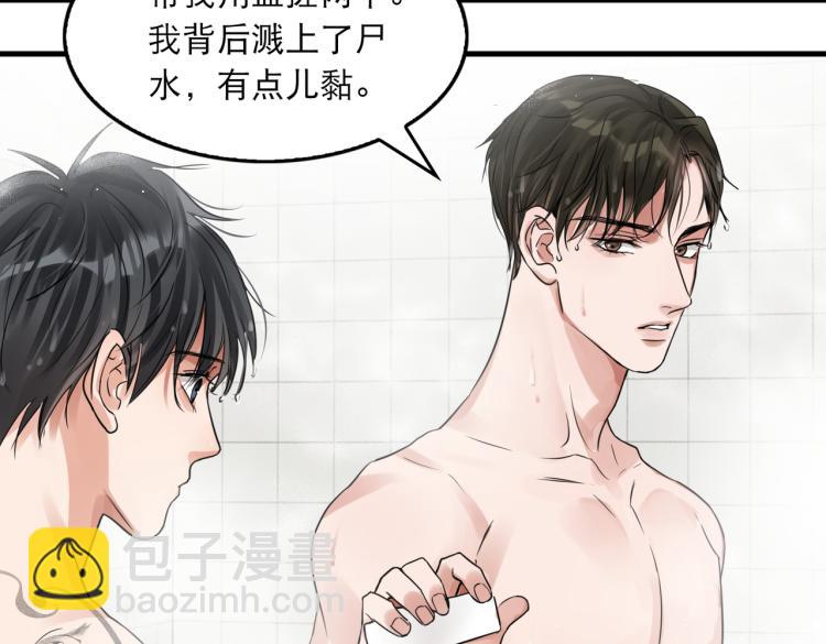 第42话 步队在线教洗澡87