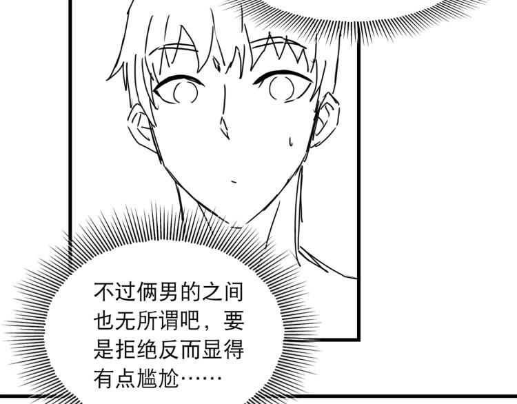 第42话 步队在线教洗澡95