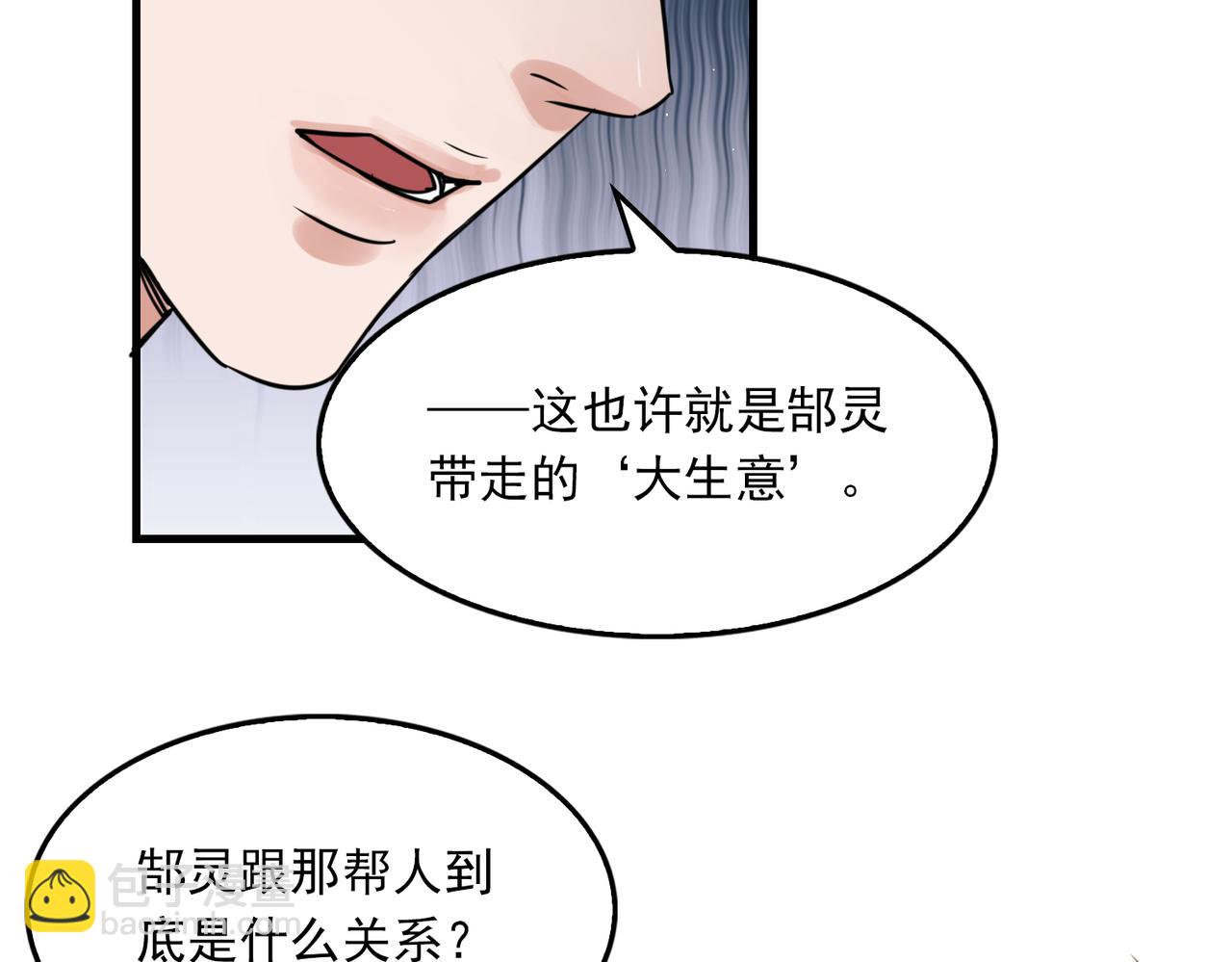 第58话 你这条命值多少？1