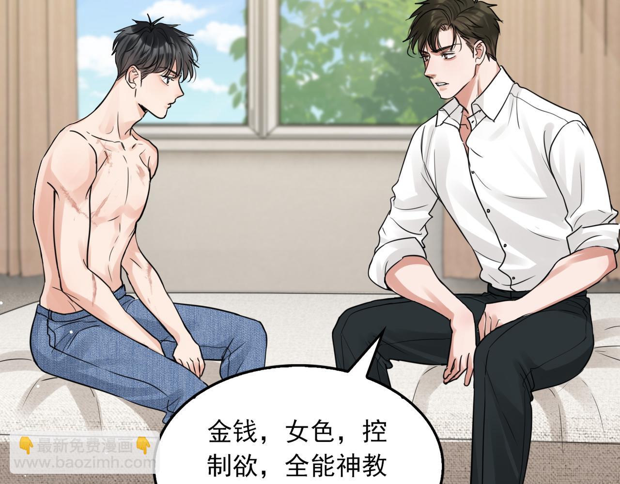 第58话 你这条命值多少？10