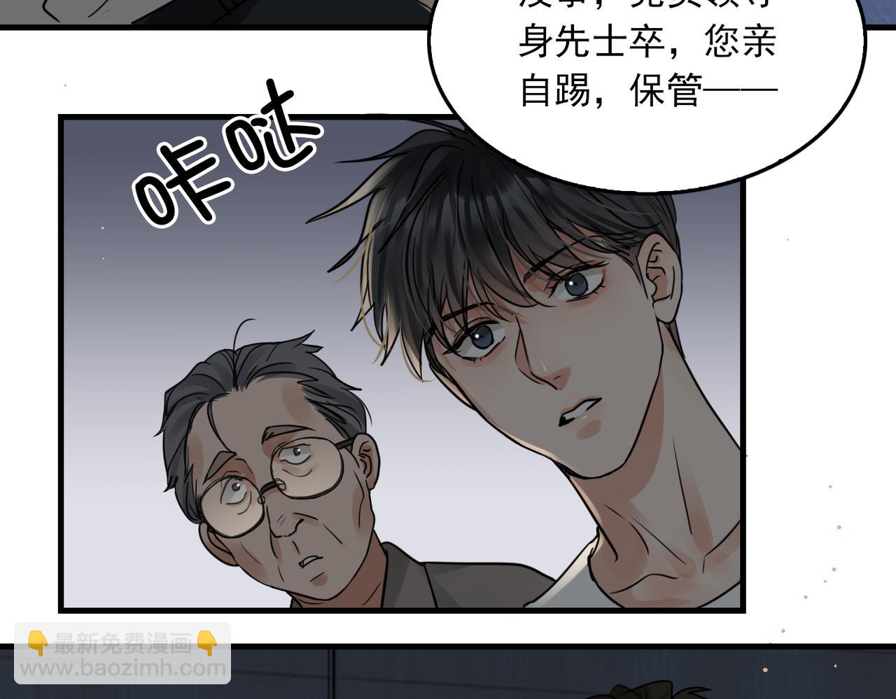第58话 你这条命值多少？106