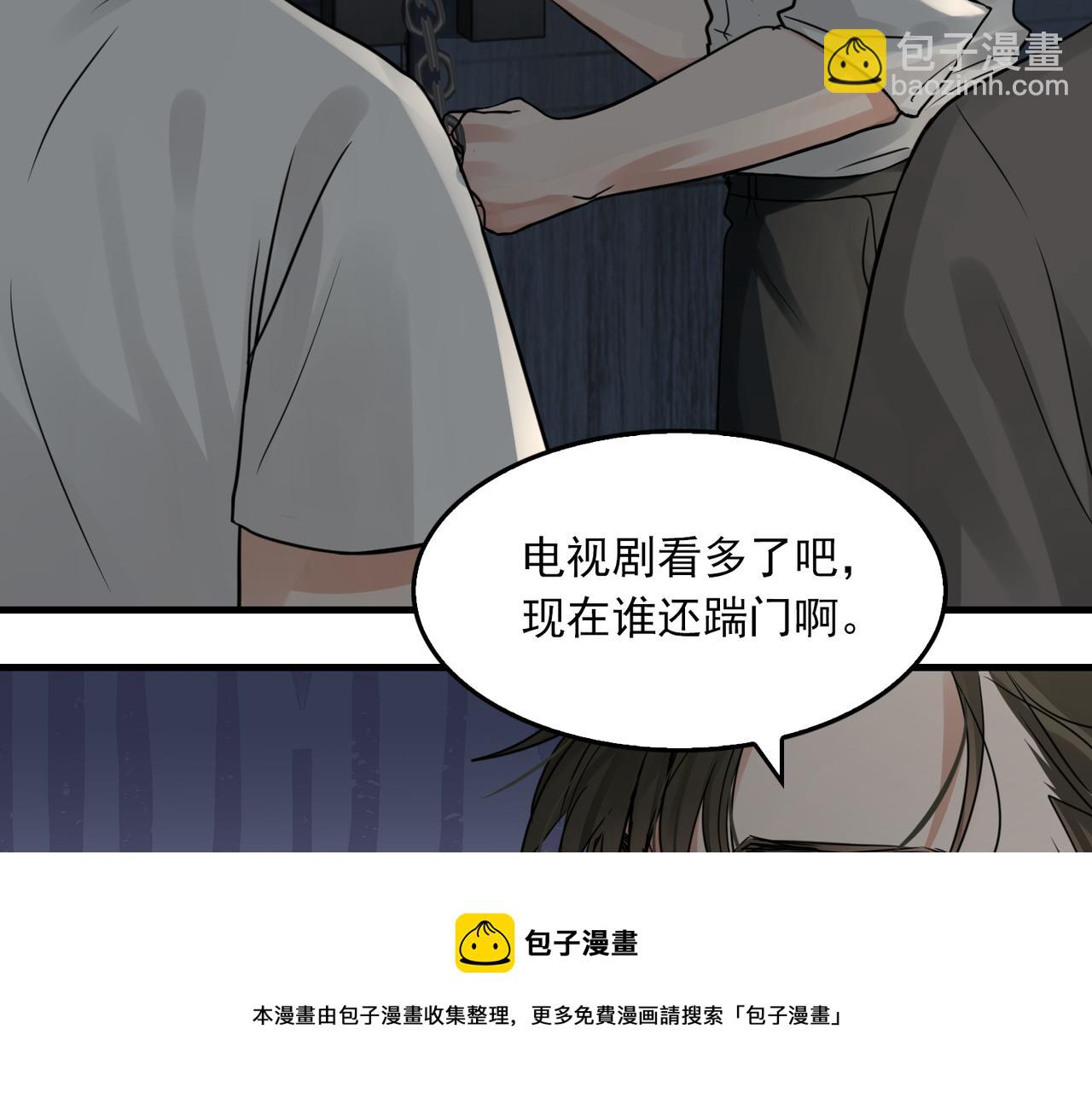 第58话 你这条命值多少？108