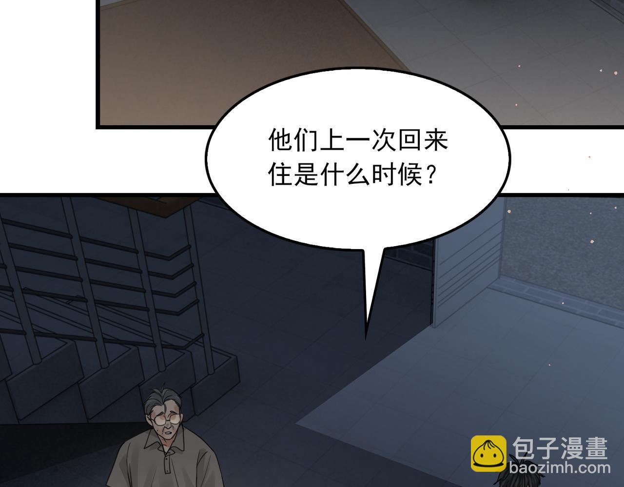 第58话 你这条命值多少？115