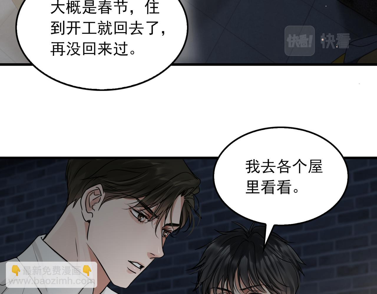 第58话 你这条命值多少？117