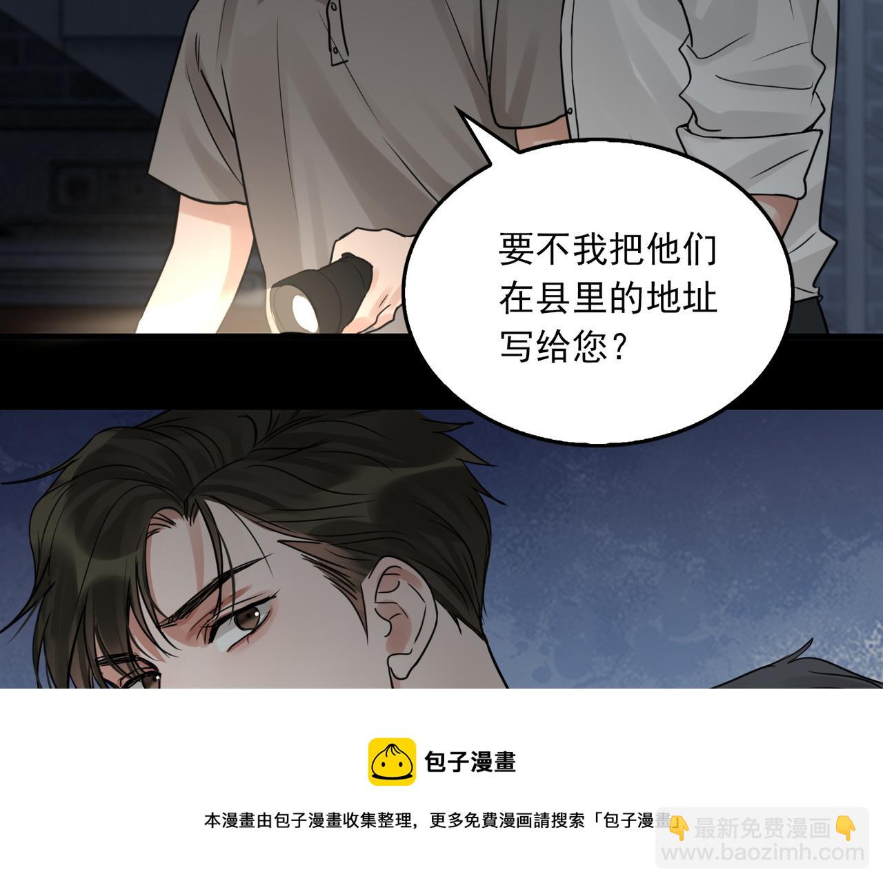 第58话 你这条命值多少？120