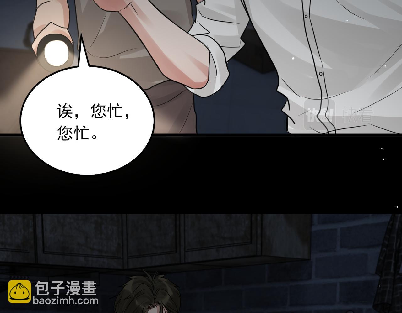 第58话 你这条命值多少？123