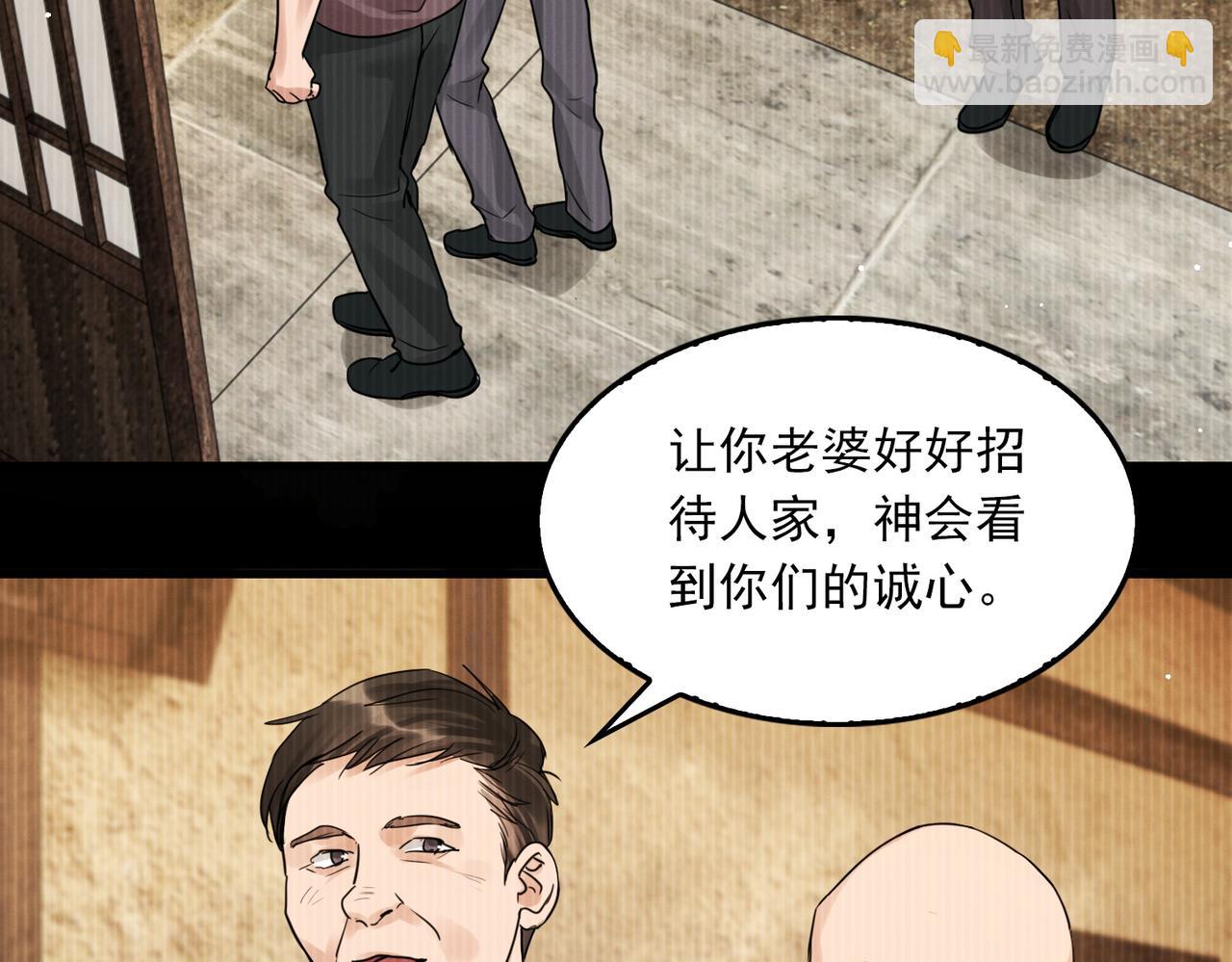 第58话 你这条命值多少？13