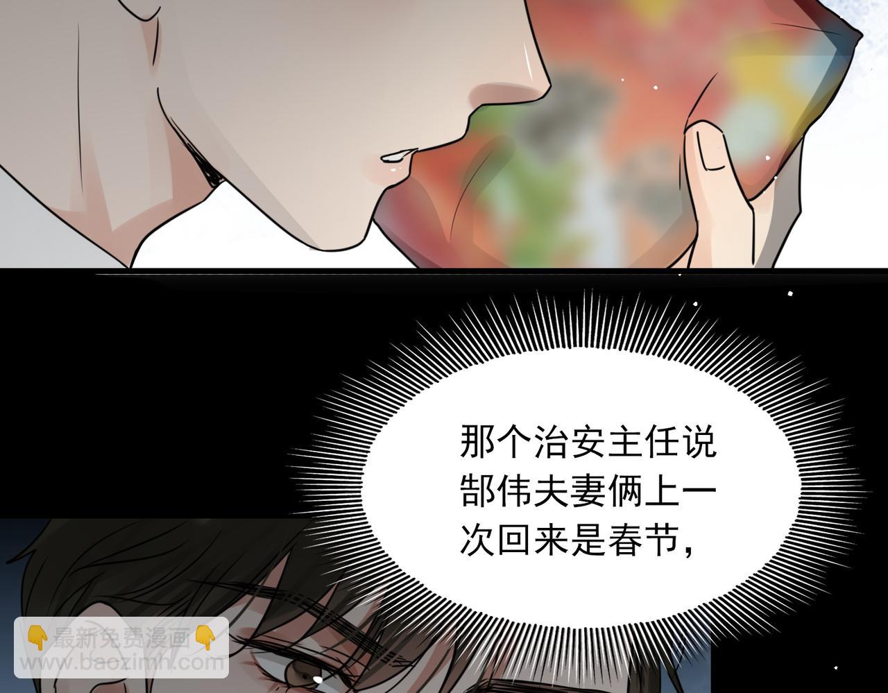 第58话 你这条命值多少？130