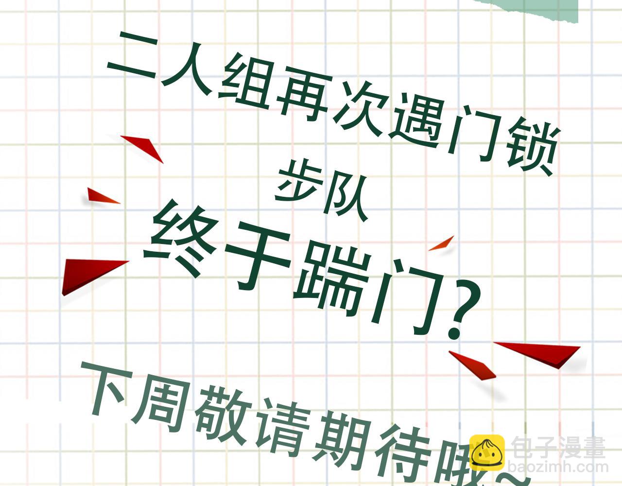 第58话 你这条命值多少？135