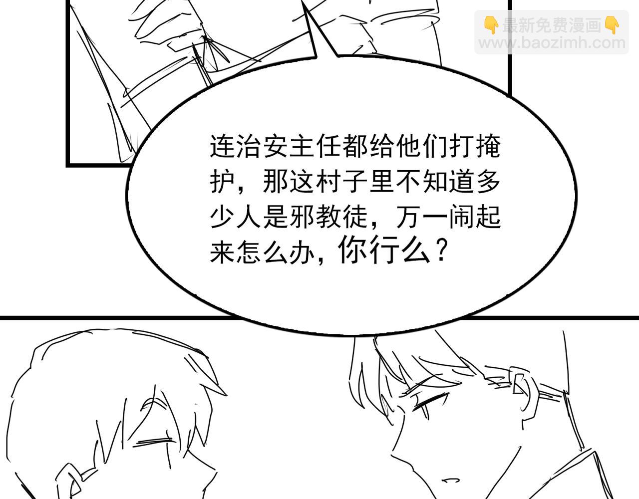 第58话 你这条命值多少？137