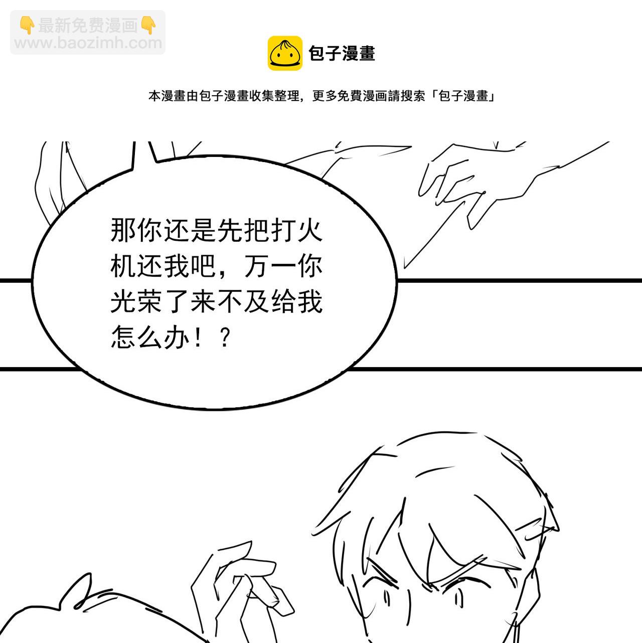 第58话 你这条命值多少？140
